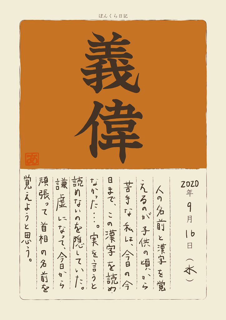 読めない漢字 Twitter Search Twitter