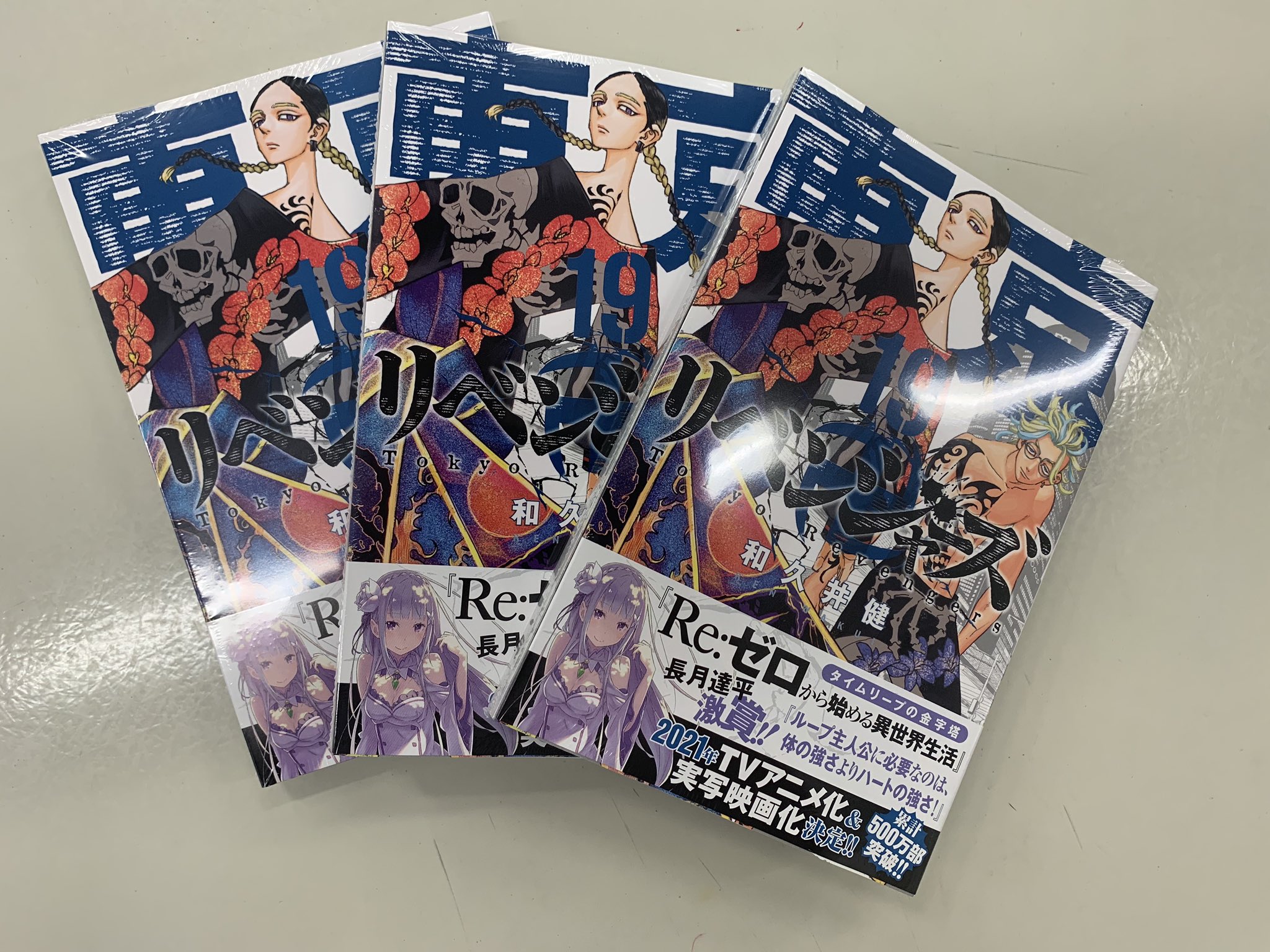 未開封　東京卍リベンジャーズ 1〜19巻　1〜4巻初版盤 東京リベンジャーズ 初版 1巻 帯付き 第2版 4巻 旧版 表紙