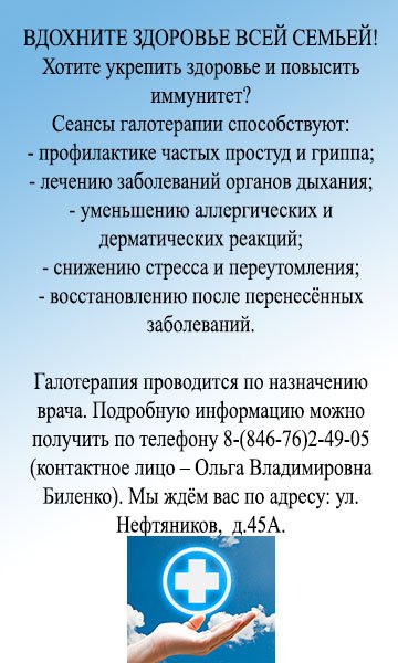 Приглашаем на галотерапию.