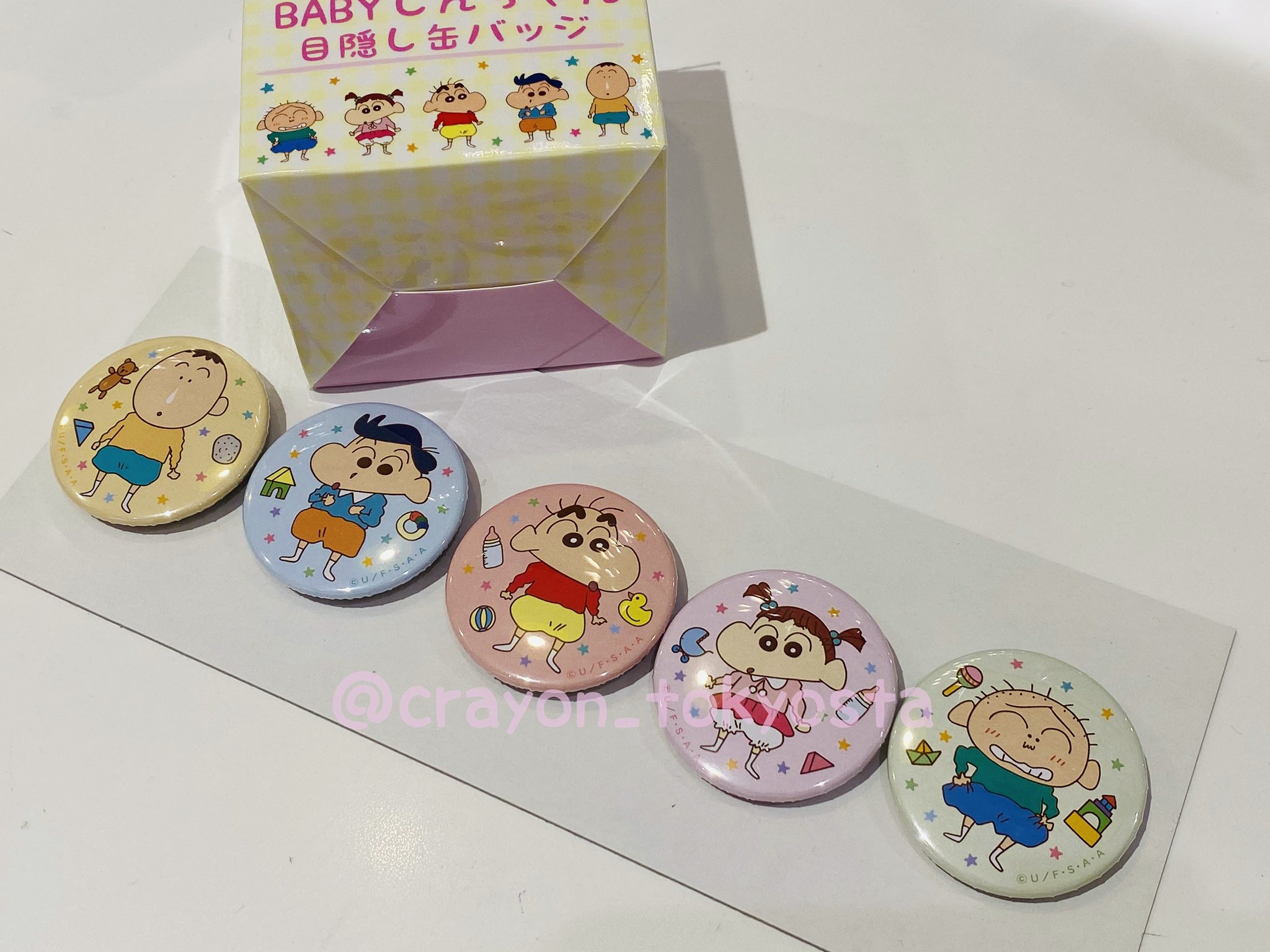 公式 クレヨンしんちゃんオフィシャルショップ アクションデパート東京駅店 在 Twitter 上 かすかべ防衛隊の赤ちゃんグッズが本日入荷致しました 何が出るかは開けてからのお楽しみ シークレットもありますよ Babyしんちゃん 目隠し缶バッジ 単品 400 税