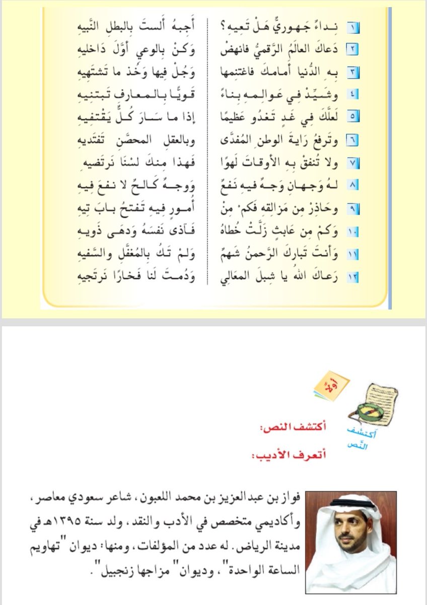 فواز اللعبون On Twitter أسعدك ربي وزادك رفعة أنت وطلابك النجباء سلامي لك ولهم