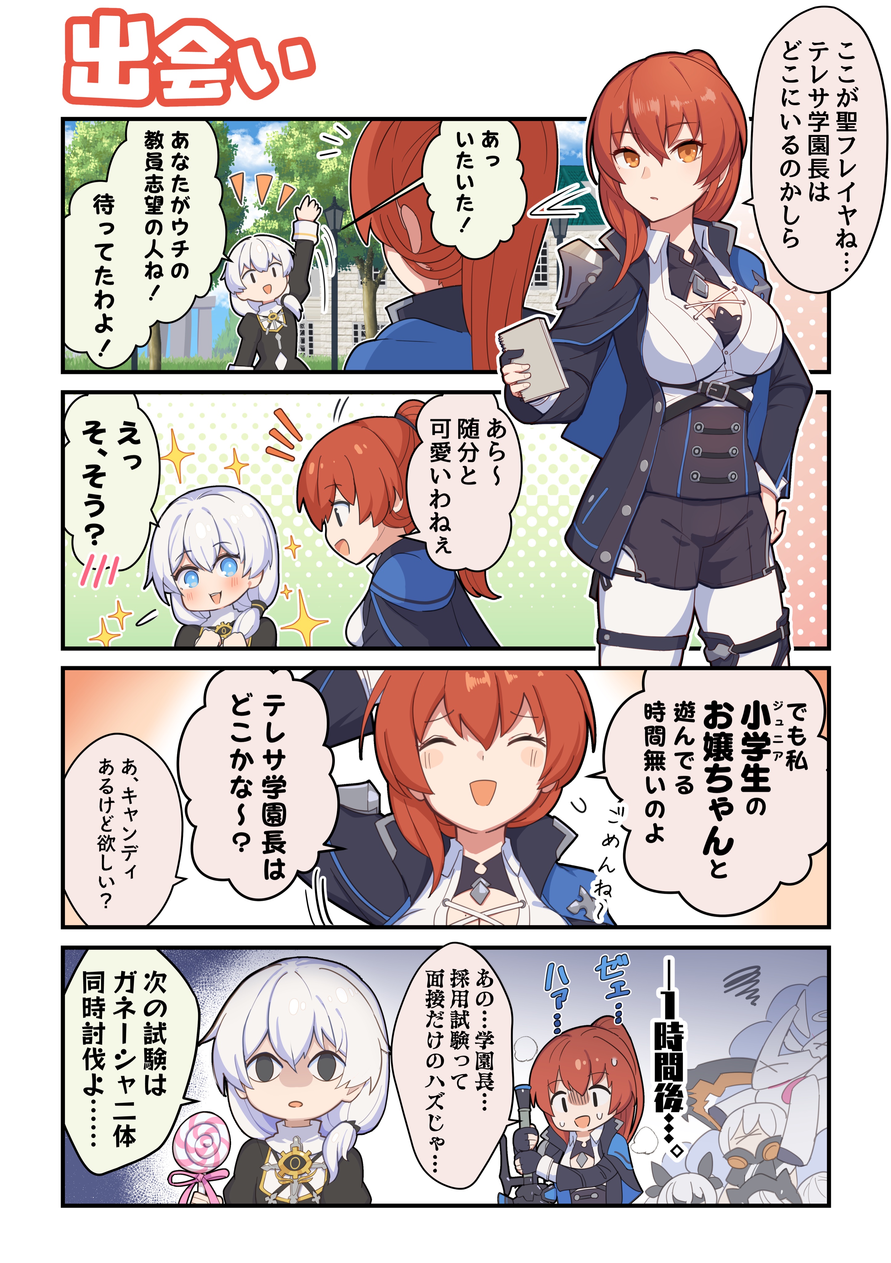 崩壊3rd公式 よんこまさーど 崩壊3rdの4コマ漫画第58話公開 戦乙女たちの日常や 様々なキャラクターたちの掛け合いをお送りしていく内容となっております よんこまさーど は今後も不定期で更新予定です 次回もお楽しみに 崩壊3rd T