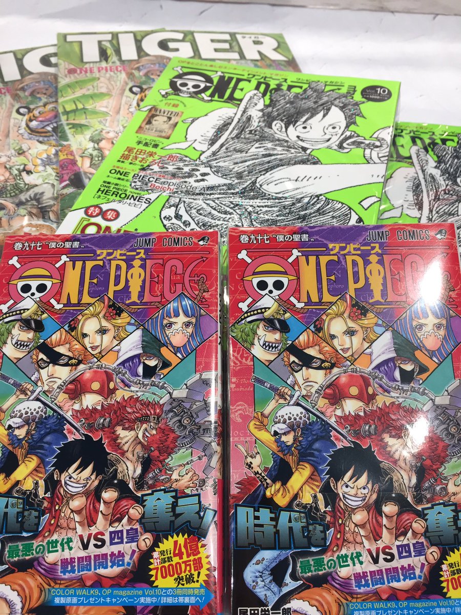 One Piece 麦わらストア池袋店 A Twitter 本日発売 One Piece 最新97巻 One Piece Magazine Vol 10 One Piece 尾田栄一郎画集 Tiger Color Walk 9 さらに One Piece 97巻 発売記念 ひとつなぎのきずな キャンペーン開催 条件をクリアして