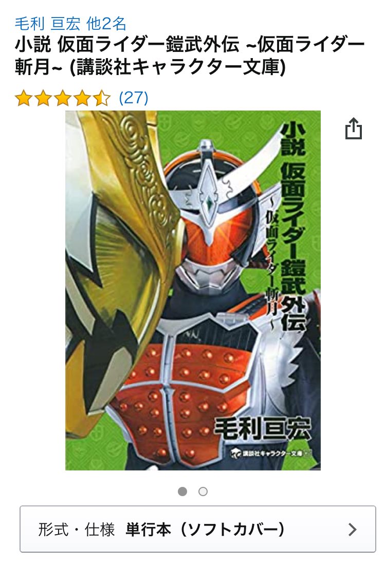 仮面ライダー鎧武 完全新作 鎧武外伝 制作決定 さらに第11話までttfc期間限定無料配信 へんそく