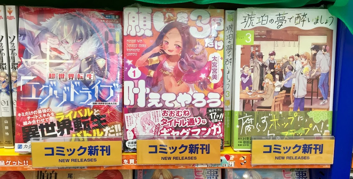 アニメイト福岡パルコ 書籍入荷情報 One Piece 97巻 One Piece Magazin 10 煉獄に笑う 12巻 さらば 佳き日 6巻 転生したら武闘派令嬢 恋しなきゃ死んじゃうなんて無理ゲーです 1巻 ハーシェリクr 転生王子の英雄譚 1巻
