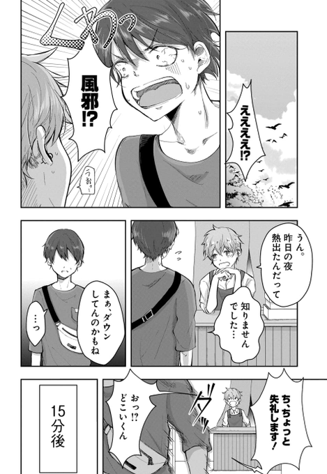 おとなごっこ を含むマンガ一覧 古い順 2ページ ツイコミ 仮