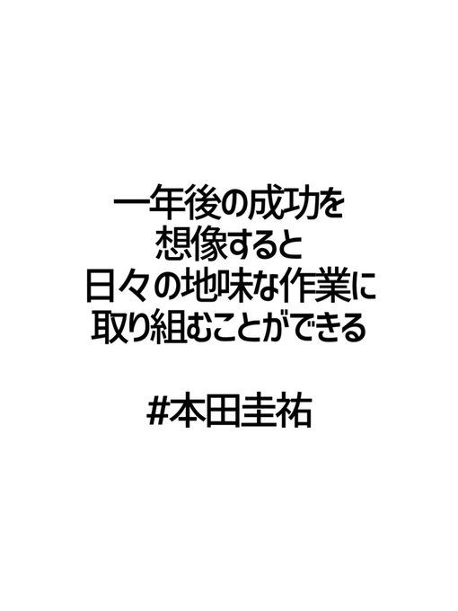 格言のtwitterイラスト検索結果 古い順