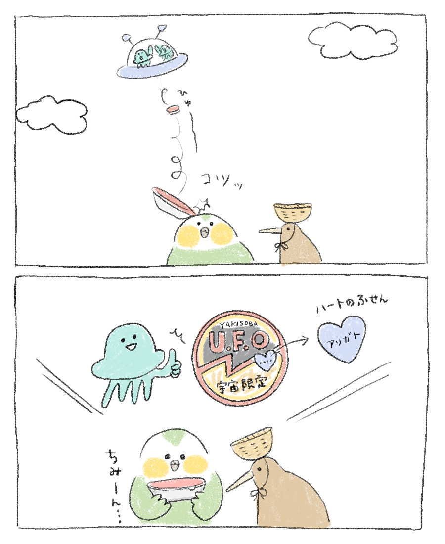 いつもよりもっとゆるい、カカポとキーウィ。 