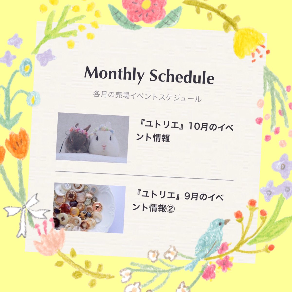 ট ইট র 博多阪急 ユトリエ の10月前半のイベント情報が更新されました 10月もワクワクするようなイベントをご用意しています 毎週 ユトリエ の最新情報をお届けしますので ぜひチェックしてください T Co Zmnonk0pty 8階 ユトリエ