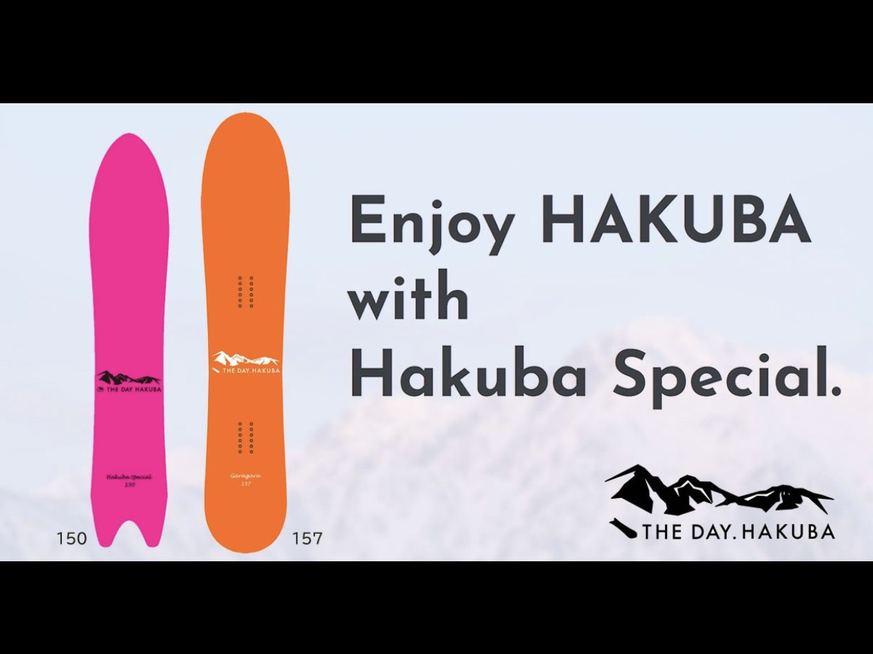 The day Hakuba 白馬スペシャル 150cm（新しい時代の幕開けか
