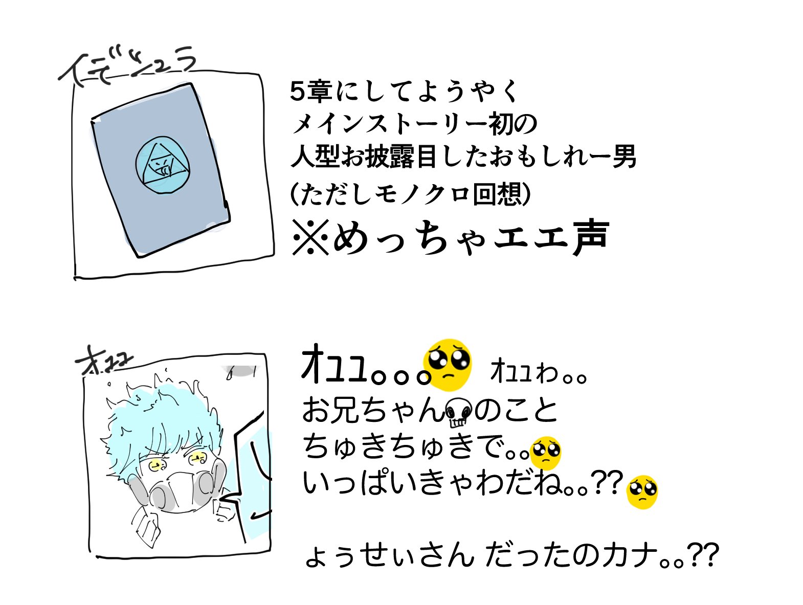 ツイステくん5章前編の備忘録 話題の画像がわかるサイト ツイステくん5章前編の備忘録 話題の画像がわかるサイト