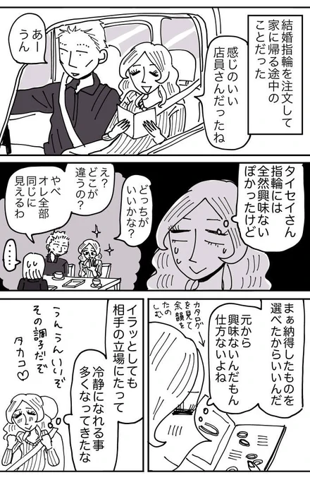 #美人が婚活してみたら 最新話が更新されたので、前回のお話がログインなしで読めるようになりました。
https://t.co/8L9KNcLIpU

最新話もVコミにログインすれば無料で読めます。ぜひー
(添付した画像は最新話のものです) 