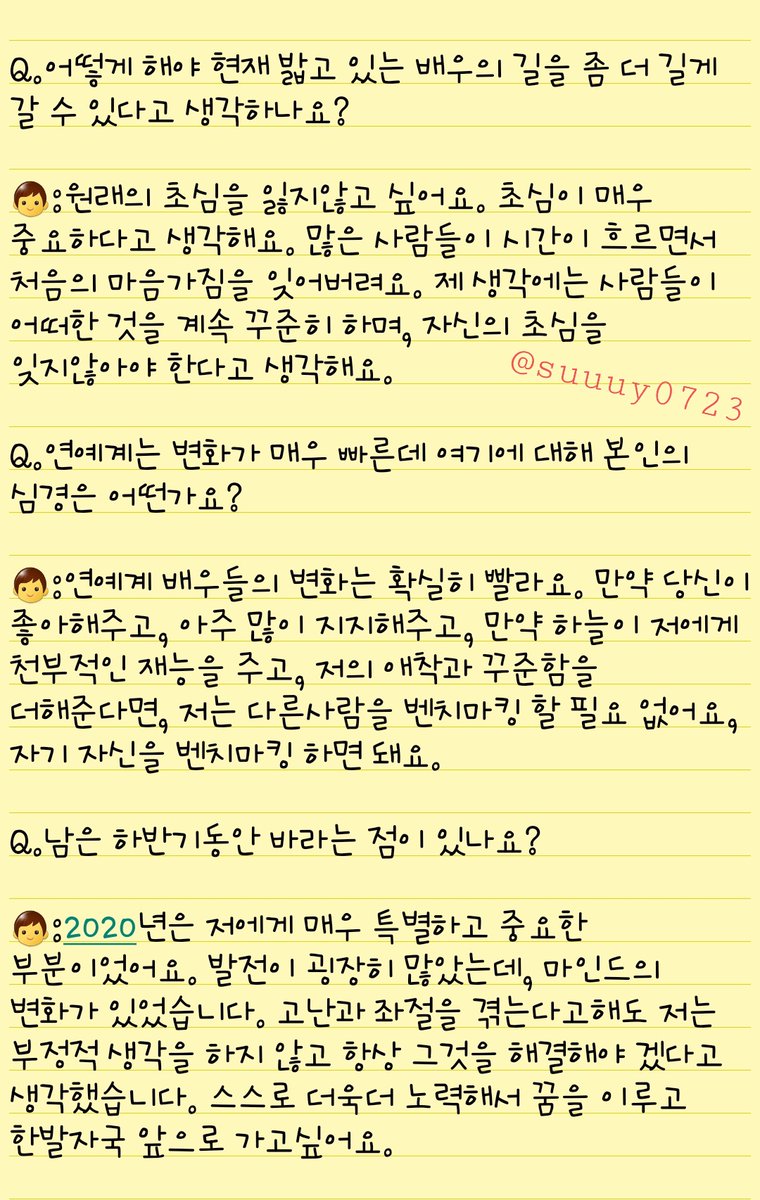 suuuy0723's tweet photo. 양예밍 H-MAGA 인터뷰 번역(의,오역👌) https://t.co/cAOfjSjGrt