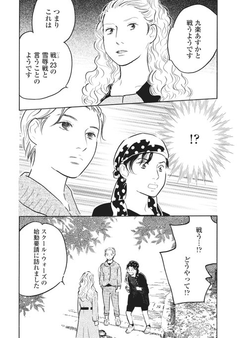 高口里純先生「花のあすか組!∞インフィニティ」最新話本日更新 ️ ついに.. SHODENSHA COMICS さんのマンガ ツイコミ(仮)