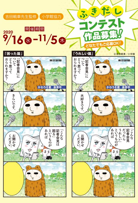 東京新聞ほっとweb オフィシャル Tokyohotweb さんのマンガ一覧 古い順 ツイコミ 仮