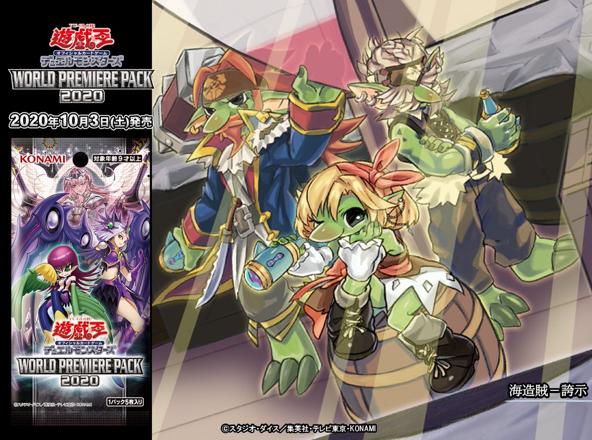 遊戯王 - 即日発送！【海造賊】プランドロール　デッキ　遊戯王　フォトンハイパーノヴァ 遊戯王 - 即日発送！【海造賊】プランドロール デッキ 遊戯王