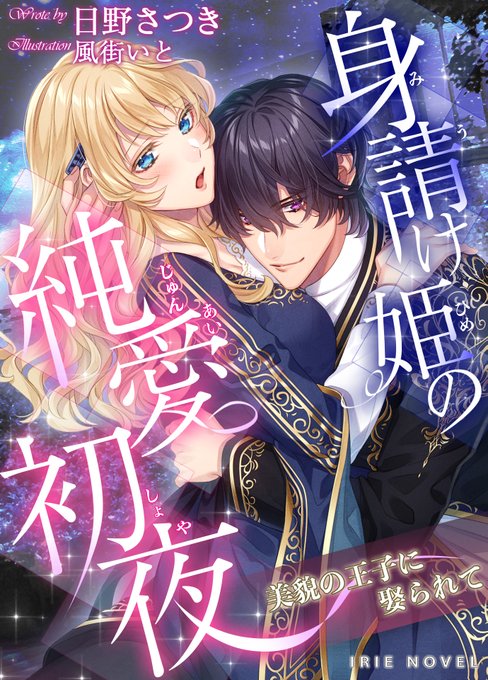 ティーンズラブ小説のtwitterイラスト検索結果