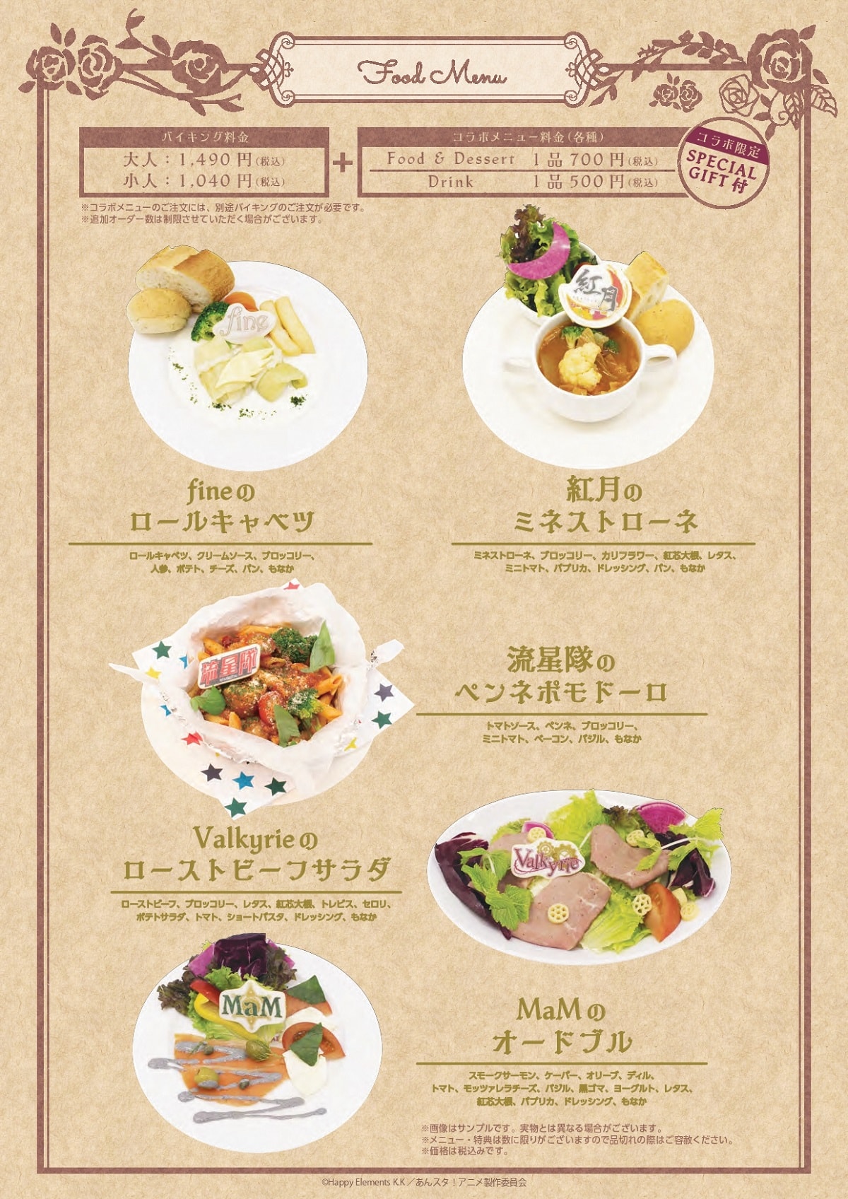 スイーツパラダイスコラボ 公式 Tvアニメ あんさんぶるスターズ コラボ スイパラ川崎ダイス店 天王寺店 福岡パルコ店にて実施中の あんさんぶるスターズ コラボカフェにて 本日よりノベルティが切り替わります ぜひ スイーツパラダイスコラボ 公式 Tvアニメ あんさんぶるスターズ コラボ スイパラ川崎ダイス店 天王寺店 福岡パルコ店にて実施中の あんさんぶるスターズ コラボカフェにて 本日よりノベルティが切り替わります ぜひ