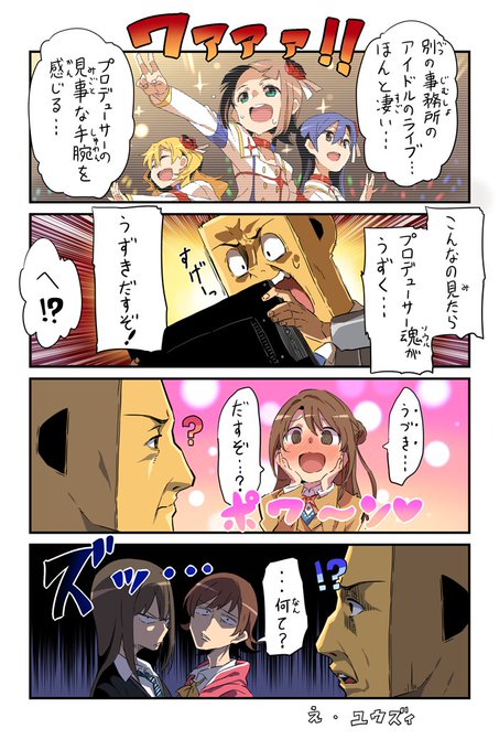 うずきだすプローデューサー魂
#デレステ 