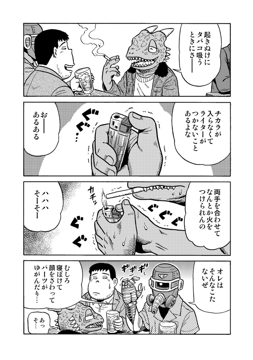 Twoucan 陋巷酒家 うらまちさかば の注目ツイート イラスト マンガ