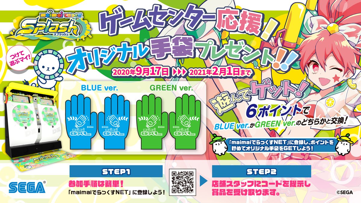 最安値挑戦 セガ SEGA maimaiDX 手袋 3種セット www.kenhsuckhoe.vn