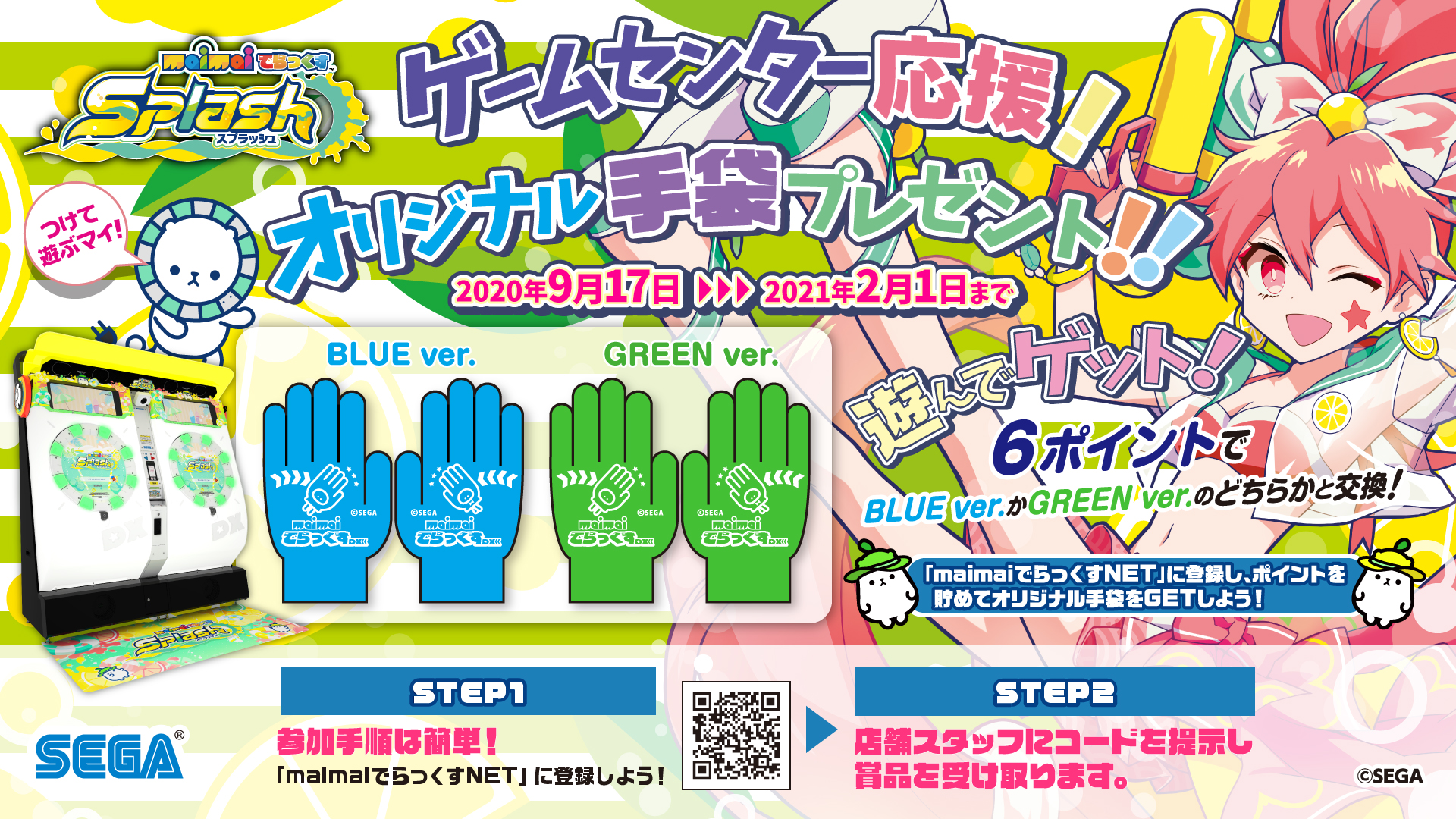 正規逆輸入品 maimai 手袋 グッズキャンペーン photo-graphiccreations.com