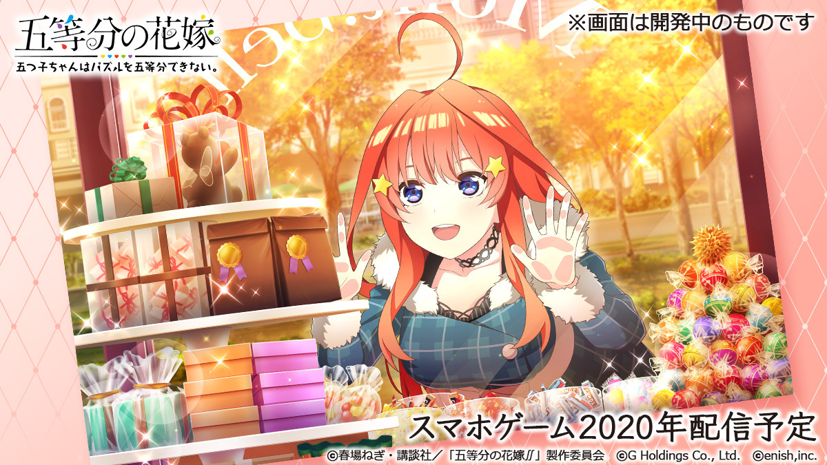 Twitter पर 五等分の花嫁 五つ子ちゃんはパズルを五等分できない ごとぱず 運営 キャラクターイラスト紹介 五月さん すごく目をかがやかせてます 見てるものは何かなあ ごとぱず の中でぜひ確かめてみてくださいね ごとぱず年配信