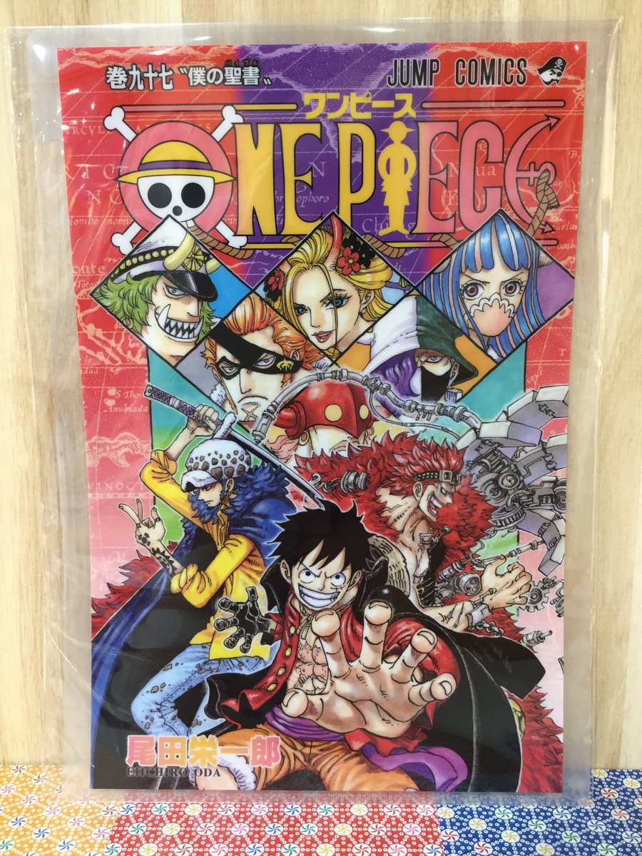 One Piece 麦わらストア池袋店 على تويتر 新商品 原画商品 クリアファイル 97巻表紙 418円 税込 好評発売中 麦わらストア Onepiece
