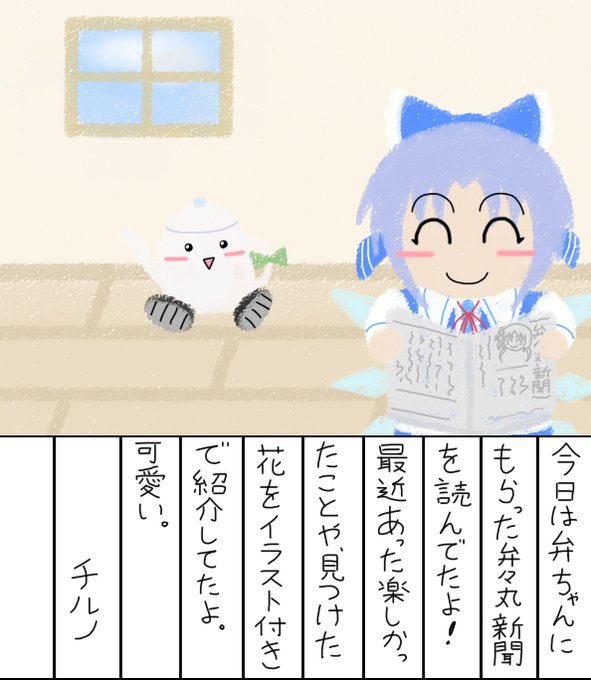チルノ を含むマンガ一覧 古い順 18ページ ツイコミ 仮 チルノ を含むマンガ一覧 古い順 18ページ ツイコミ 仮