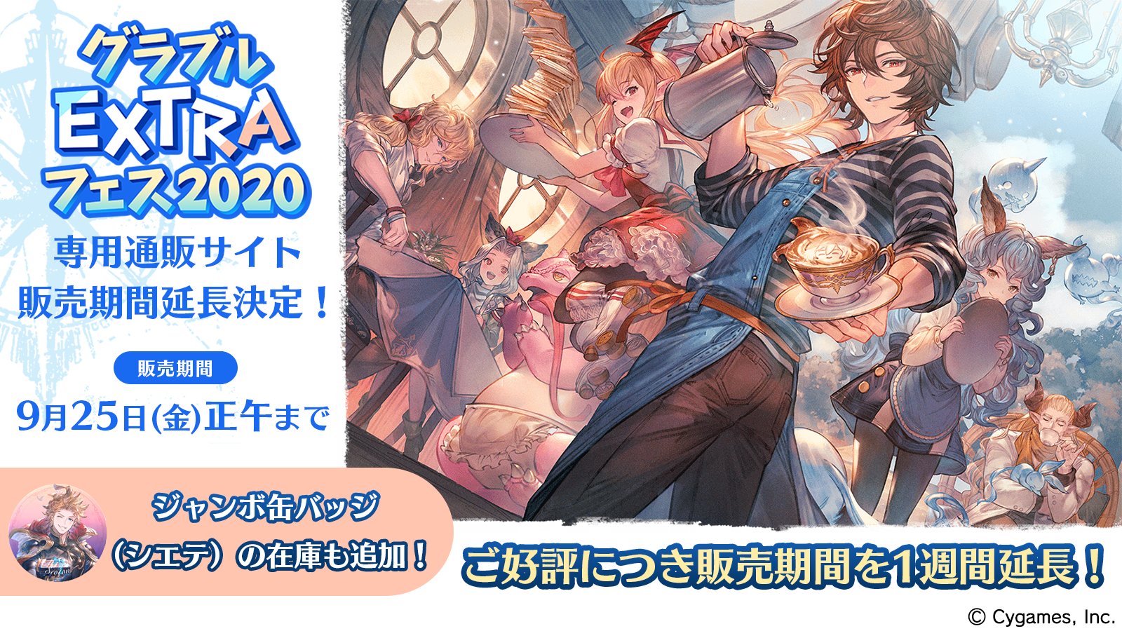 グラブル よろず屋シェロ 2021年 缶バッジ ユーステス バザラガ