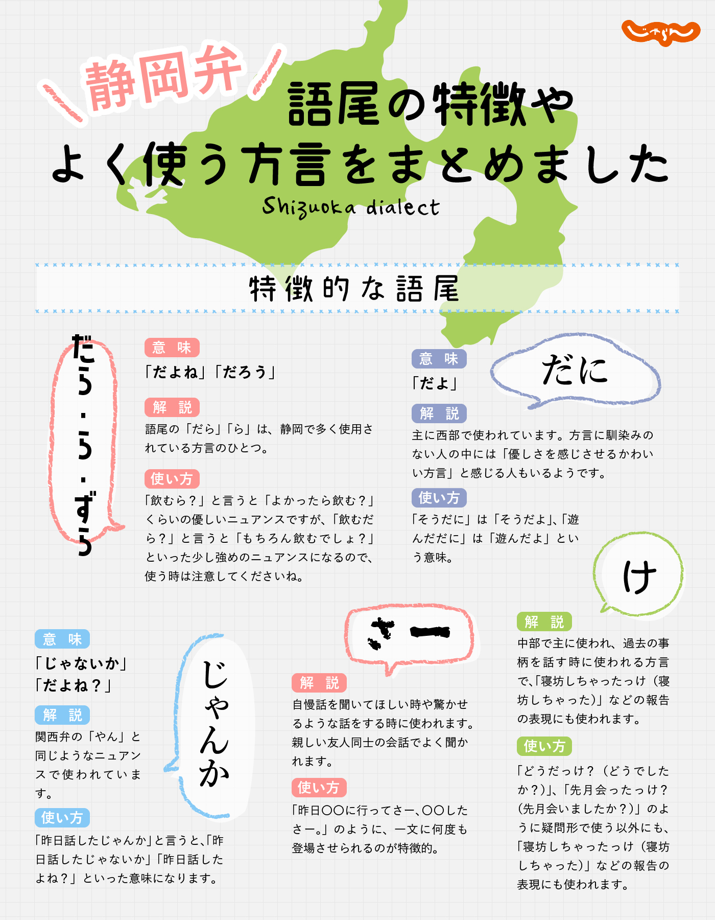 じゃらん〈公式〉 on X: 