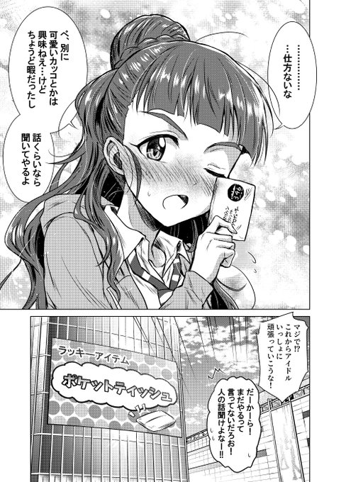 カリスさん がハッシュタグ 神谷奈緒 をつけたツイート一覧 1 Whotwi グラフィカルtwitter分析 カリスさん がハッシュタグ 神谷奈緒 をつけたツイート一覧 1 Whotwi グラフィカルtwitter分析