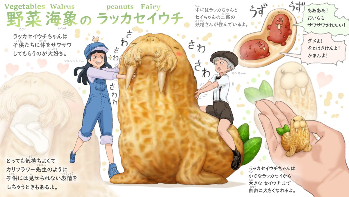 子供が少しでも野菜が好きになる作品として。
おやさい妖精さんは週に1キャラずつ描いて、こちらのアカウントで毎週日曜の朝にアップしています。 また見たいなと思っていただければ ぜひフォローしてください? 