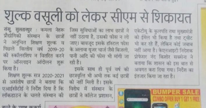 UtkarshSinghjnp's tweet photo. कब तक रोकोगे ,अब छात्र पीछे नहीं हटने वाले।
#knit #administration_is_not_listening_to_students https://t.co/8Nsaoefwsd
