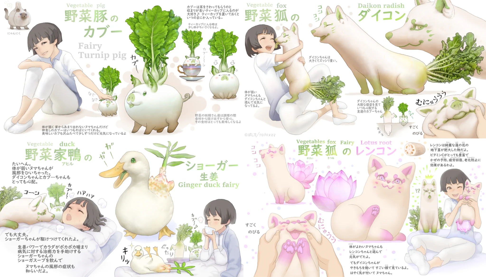 子供が野菜を好きになる作品に？野菜の動物がキュート！