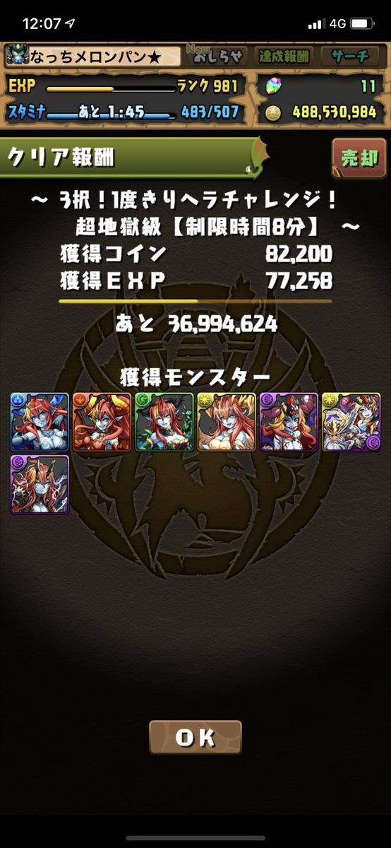 パズドラ 3択 1度きりヘラチャレンジ 開幕ｷﾀ ﾟ ﾟ ｯ パズドラ速報 パズル ドラゴンズまとめ