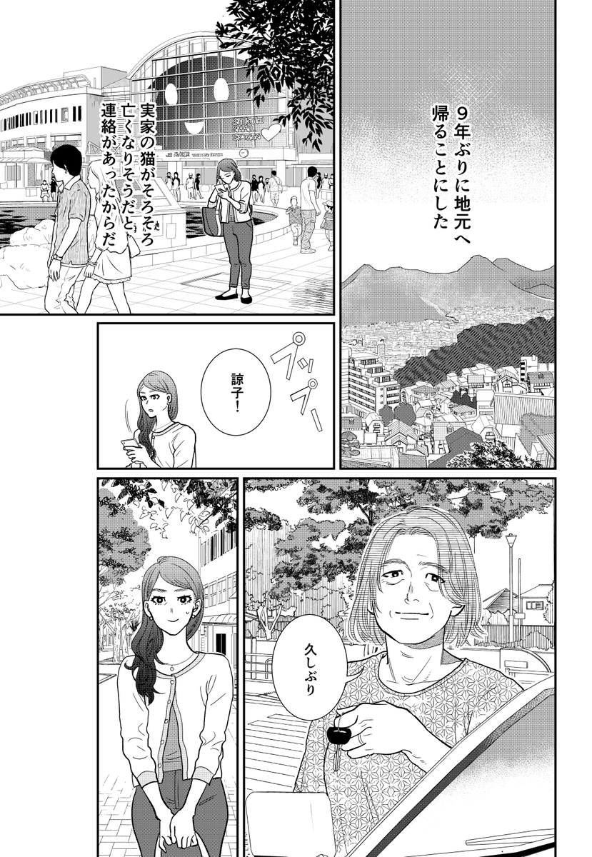今月末に漫画投稿予定です。32P です?昔の読み切りでした?良かったら是非読んでみてください～? 