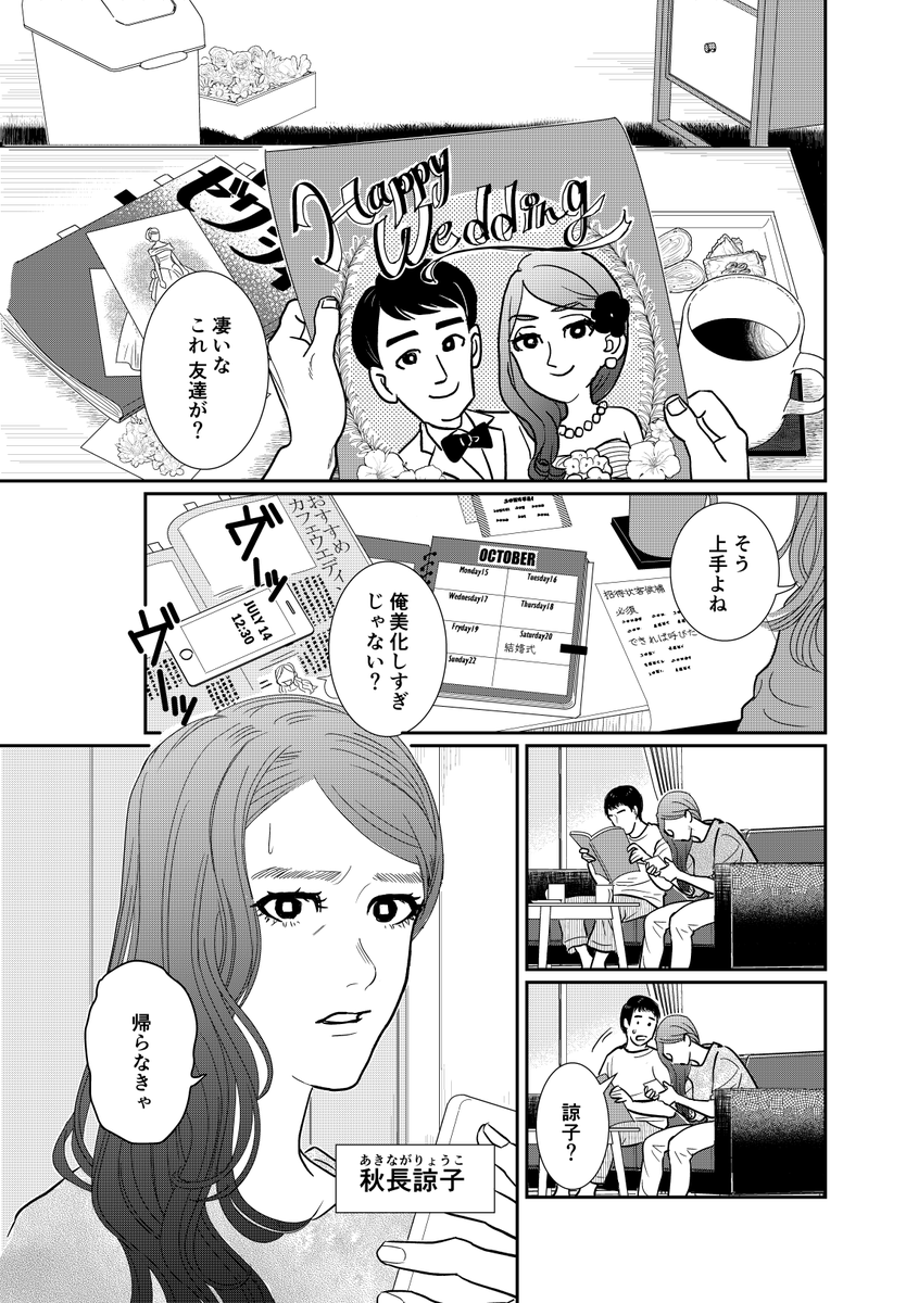 今月末に漫画投稿予定です。32P です?昔の読み切りでした?良かったら是非読んでみてください～? 