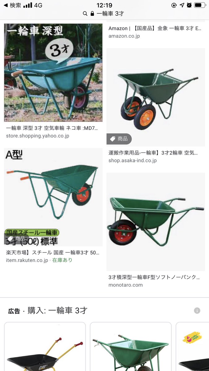 一輪車 猫車 幅狭型 一輪車 猫車 幅狭型