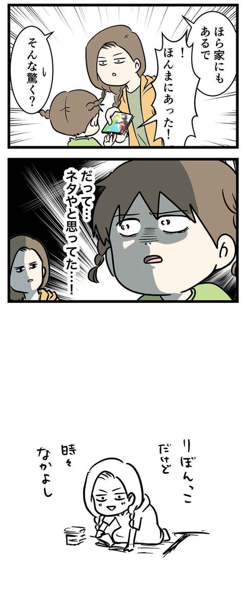 少女漫画って夢とか恋愛ネタとか色々詰まってる
#コミックエッセイ 

このお話の続きの話だよー
https://t.co/2j82DlvuOY 