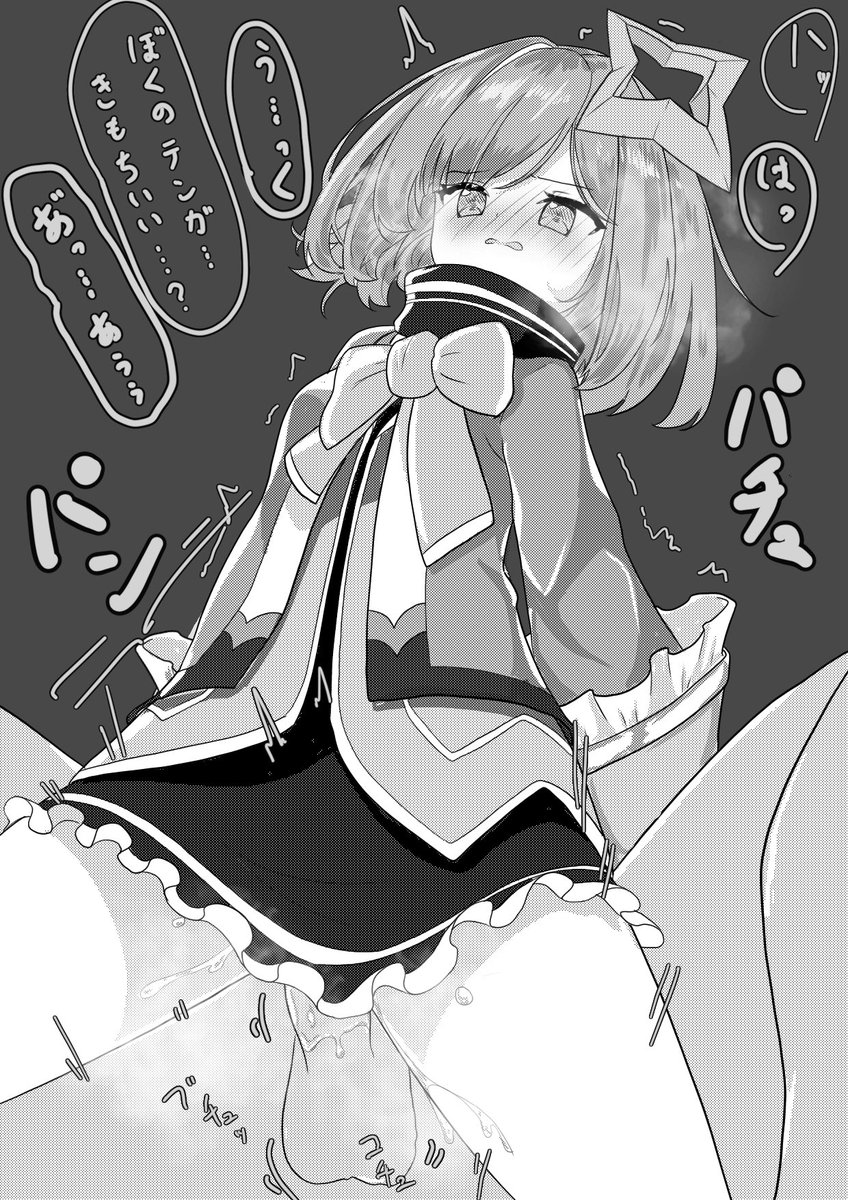 騎乗位で自ら腰を振っちゃうamnknt

中出し差分 