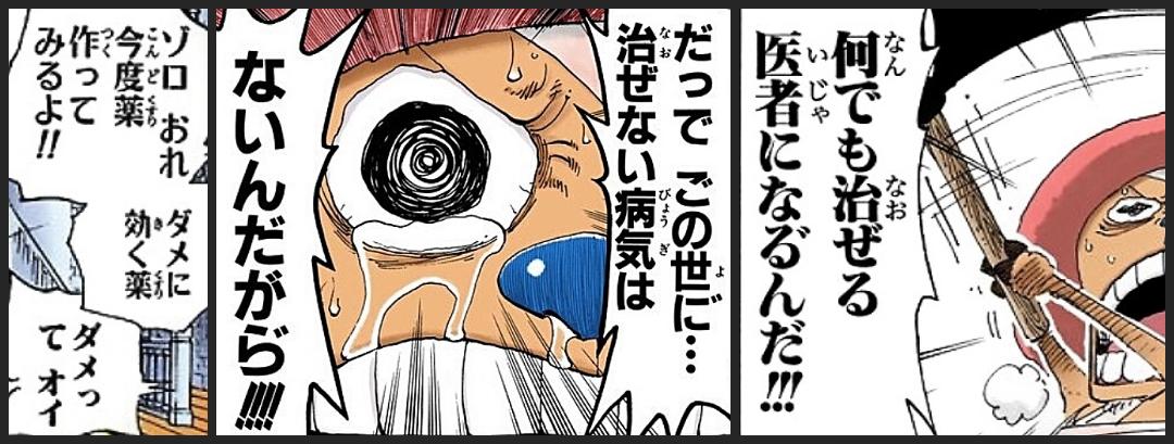 まな ワンピース97巻のsbsに 何でも治せる医者 万能薬 になる ダメに効く薬を作る という夢を叶えた60歳チョッパーの姿が トナカイの寿命は長くて年程 チョッパーはヒトヒトの実を食べた影響で寿命も人間並に長くなったのかな Onepiece