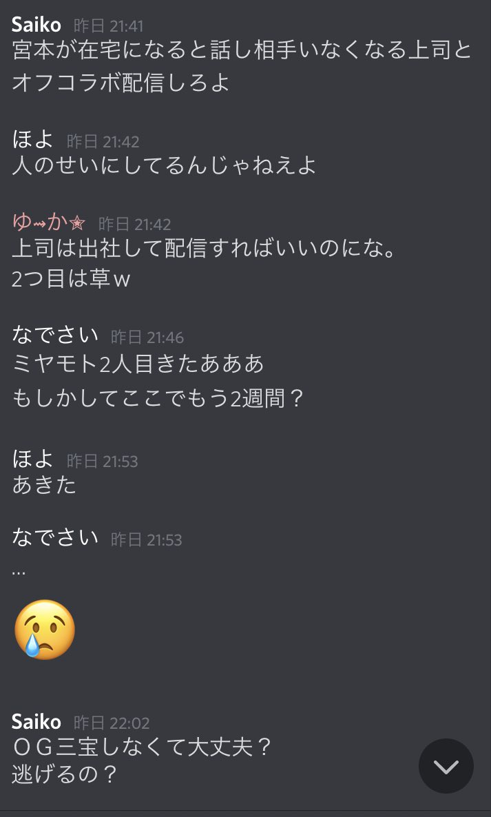 ムサシ 理想の配信コメント がんばれ いいね などのモチベーションを上げる言葉 実際のコメント T Co Jwlusnlprx Twitter