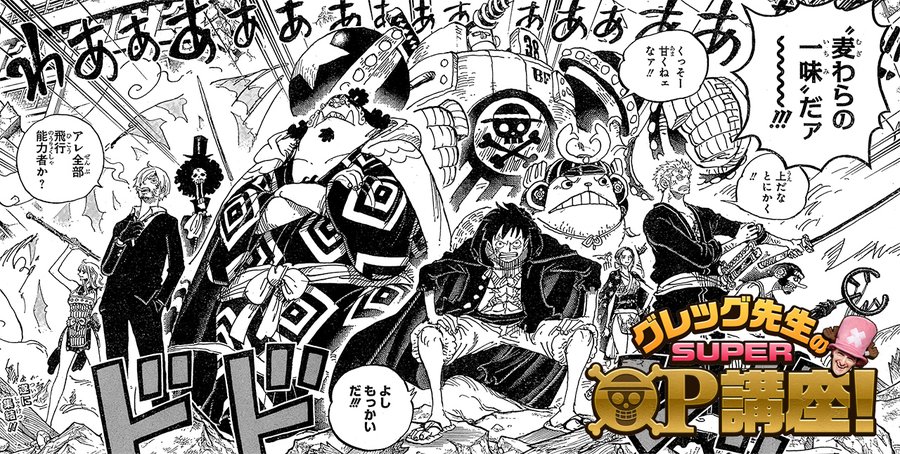 One Piece 麦わらの一味にはもう一人加入する 初期設定画に描かれている人物は Numan