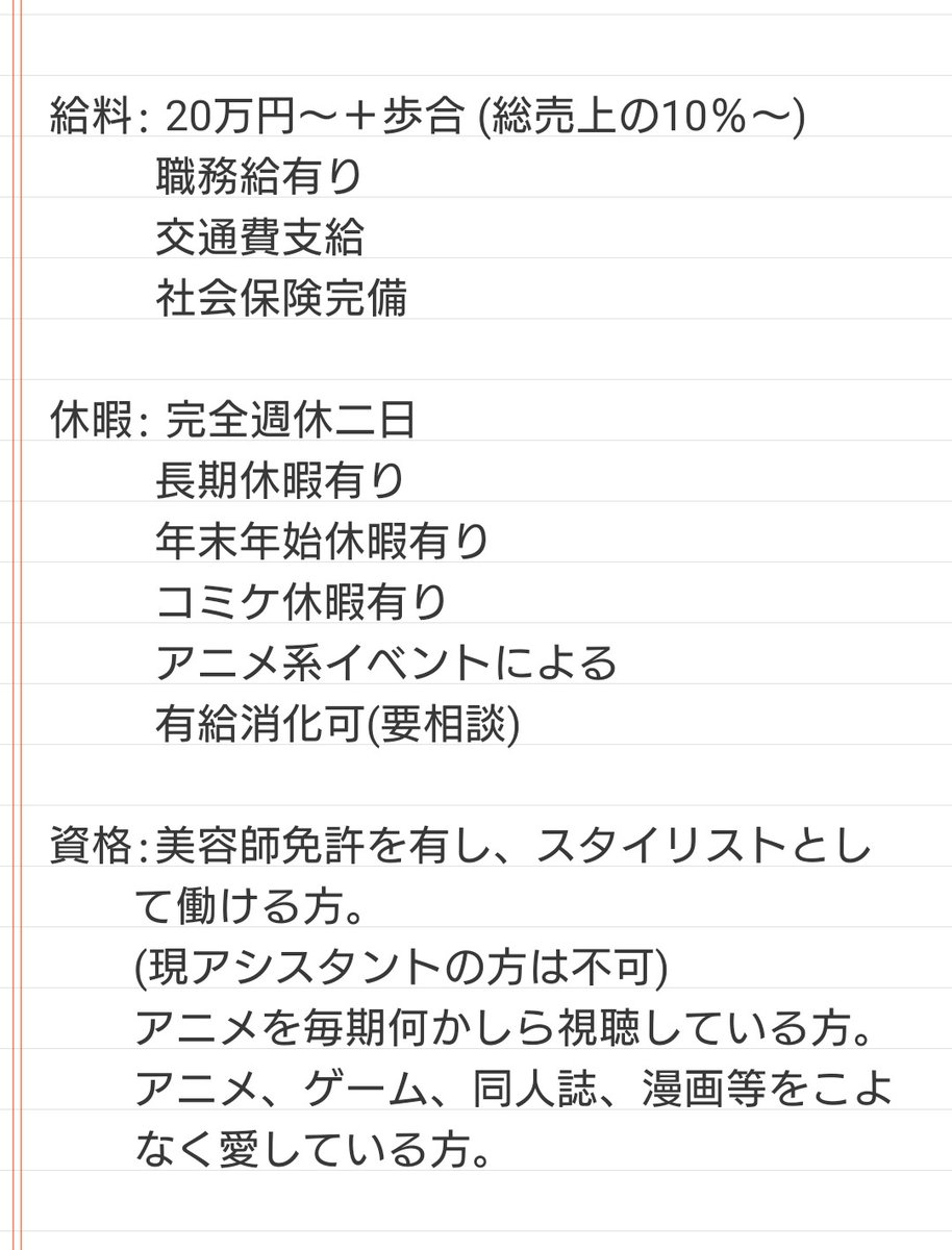 秋葉原オタク向け美容室off Kai Otasalonproject Twitter