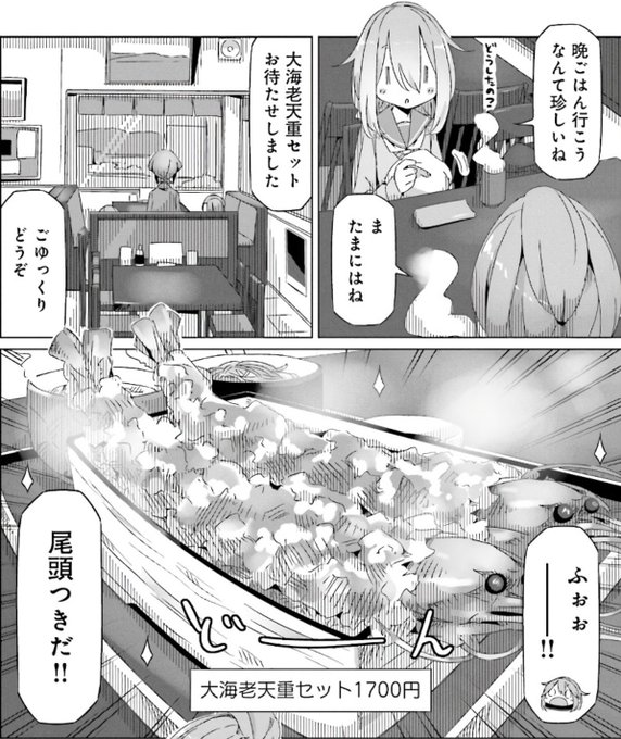 ゆるキャン を含むマンガ一覧 いいね順 33ページ ツイコミ 仮