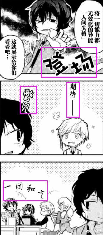 日本の漫画を翻訳する時、日本の擬音のバリエージョンに対応しきれなくて動詞でやる場合がよくあります

画像出所:每日新聞
「國漫周記」第二十三期 小講漫畫中的BGM--擬聲詞
(リンクをツイッター社が許してくれなくて張れなかった) 