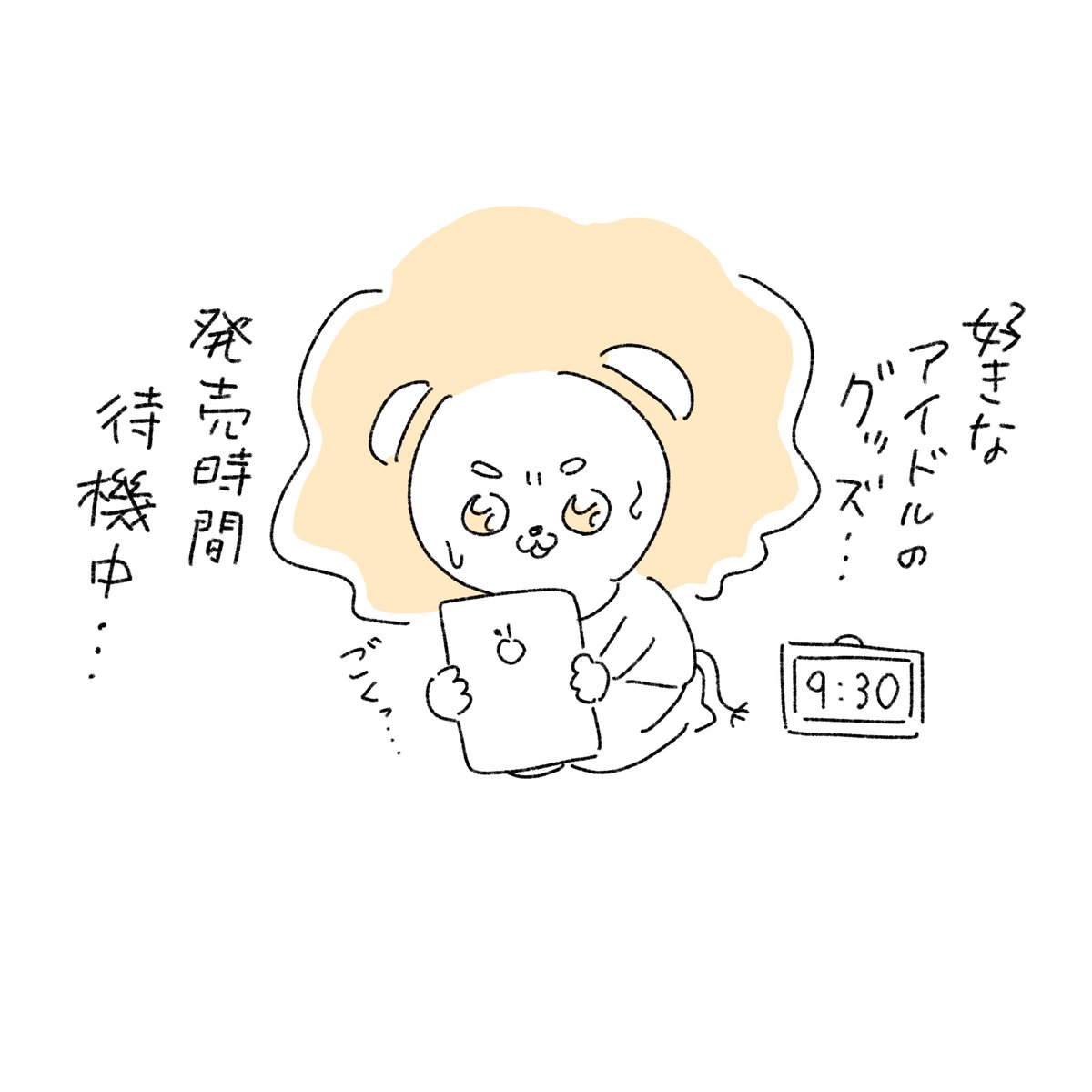 つらいオン⑦
グッズ購入を頑張るライオンくん 
