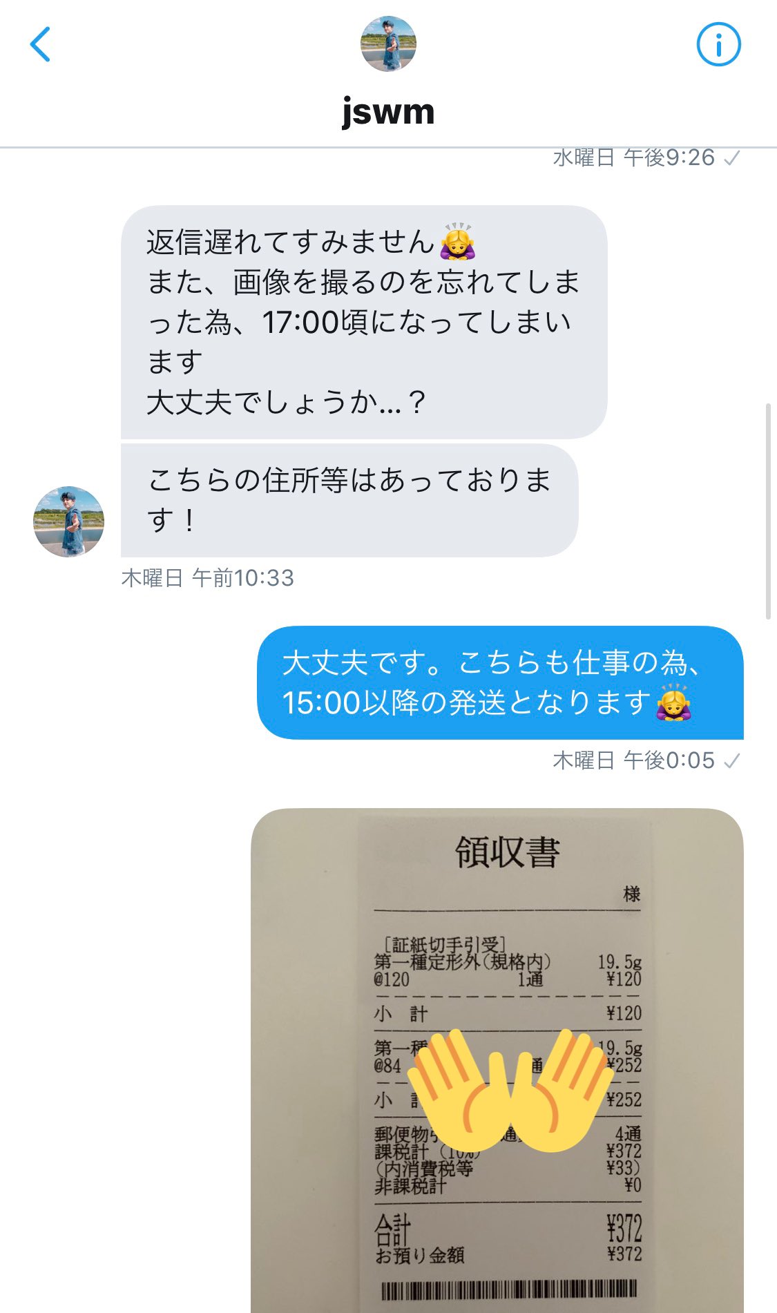 窓口同日発送とは何ですか？