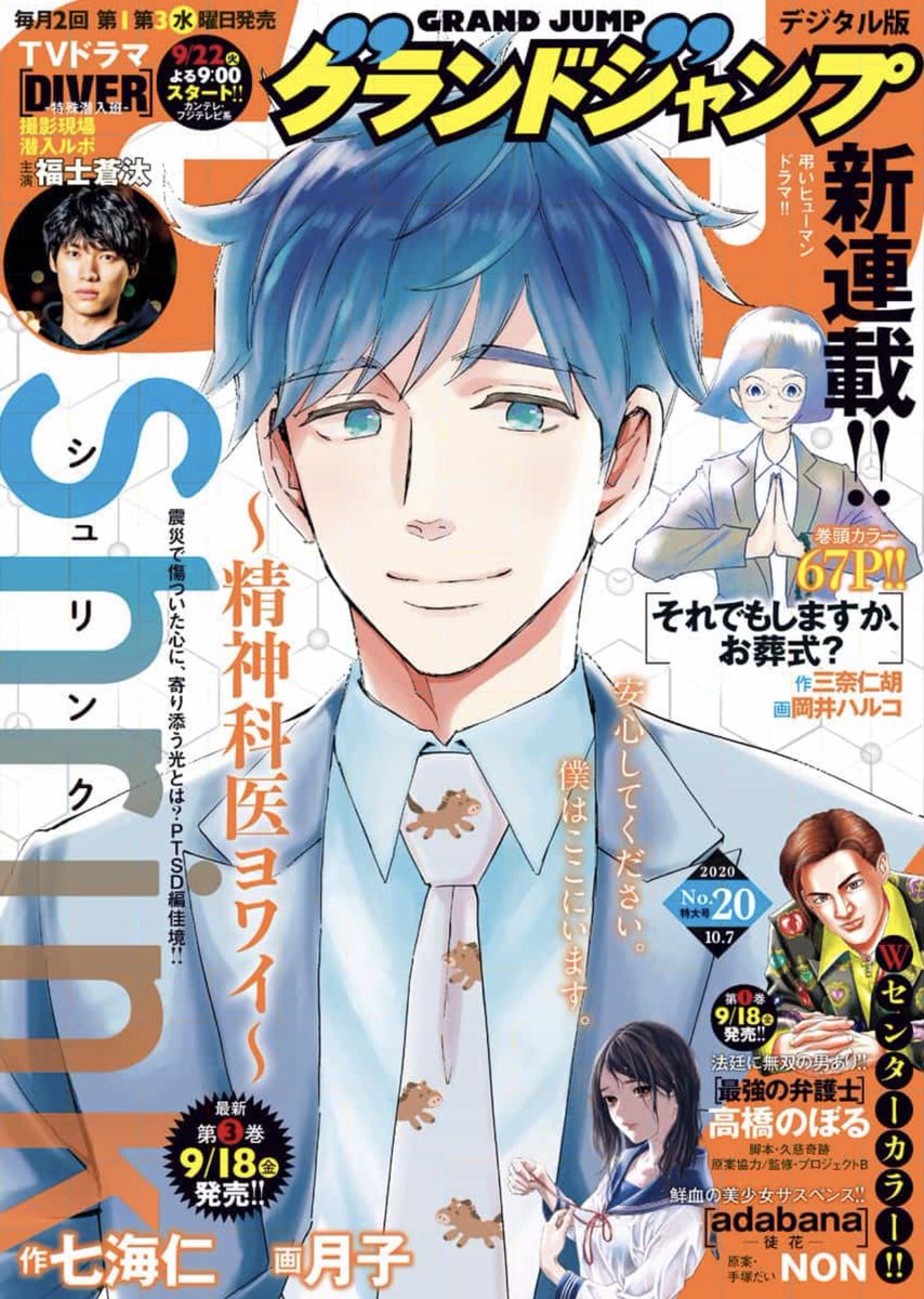 9/16発売グランドジャンプ20号『来世ではちゃんとします』107発目掲載💡

根明のギャルママ柏木柿音ちゃん×ゆるふわバツイチ楠あやかちゃんと、その子供たちの幼稚園事情!

さらに松田くんのその後など🐧
https://t.co/V3xHiATrXk

話題の最新5巻も、あわせてよろしくです✨
https://t.co/FlgjXbxUeK 